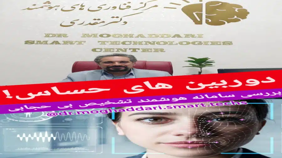 دوربین های حساس