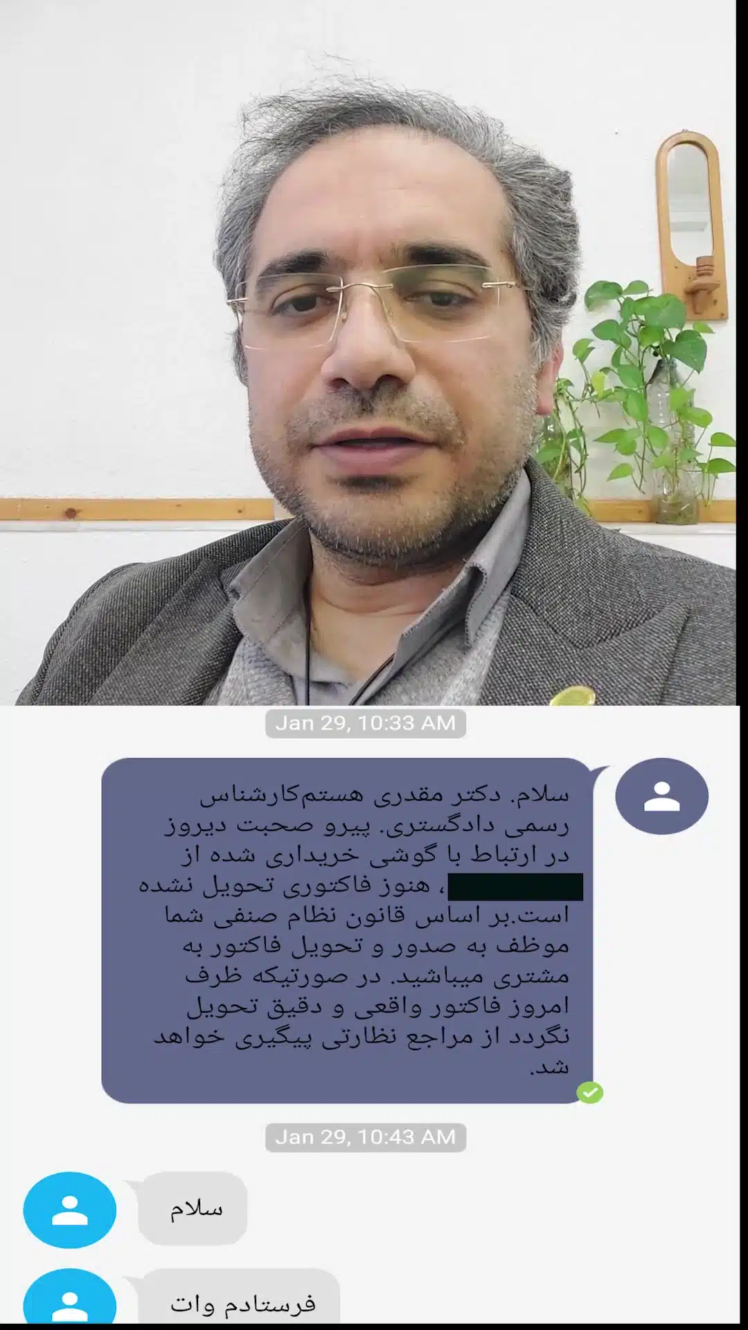 پرونده کارشناسی الزام صدور فاکتور