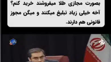 آیا از اپلیکیشن هایی که بصورت مجازی طلا میفروشند خرید کنم_ کارشناس رسمی جرایم رایانه ای- کارشناس رسمی رایانه- کارشناس رسمی فناوری اطلاعات
