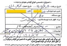 شکایت بخاطر تخلف در تعمیر گوشی آیفون_ کارشناس رسمی جرایم رایانه ای- کارشناس رسمی رایانه- کارشناس رسمی فناوری اطلاعات