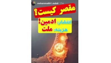 انتشارادمین هزینه ملت. مقصر کیست_دکتر مجید مقدری امیری- کارشناس رسمی جرایم رایانه ای- کارشناس رسمی رایانه- کارشناس رسمی فناوری اطلاعات