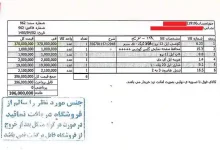بررسی تقلب در فروش تلفن همراه آیفون 12 پرو کارکرده_کارشناس رسمی موبایل_کارشناس رسمی رایانه_-کارشناس رسمی کامپیوتر_دکتر مجید مقدری