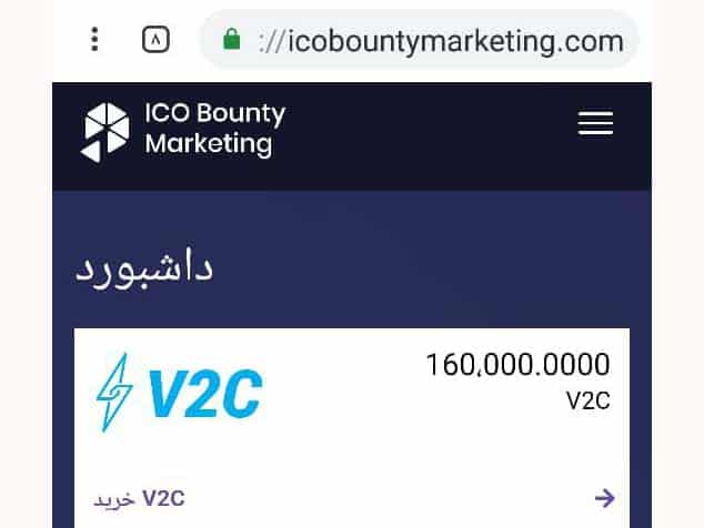شکایت از خریداری رمزارز V2C_دکتر مجید مقدری _کارشناس رسمی جرایم رایانه ای- کارشناس رسمی ارزدیجیتال_کارشناس رسمی کامپیوتر