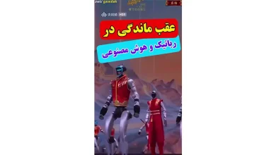 عقب ماندگی در هوش مصنوعی و رباتیک، پیشرفت رباتهای انسان نما، آموزش هوش مصنوعی دکتر مقدری