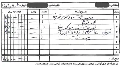 بررسی تقلب و گرانفروشی در تعمیرات گوشی آیفون 13 پرومکس