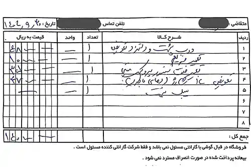 بررسی تقلب و گرانفروشی در تعمیرات گوشی آیفون 13 پرومکس