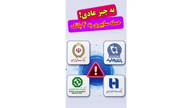 حمله سایبری و هک چهار بانک ملی، صادرات، تجارت_ اختلال و هک بانکها_دکتر مجید مقدری