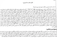 شکایت وام فوری