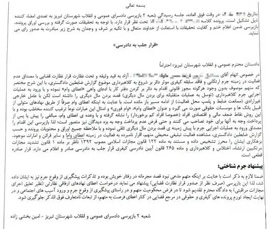شکایت وام فوری